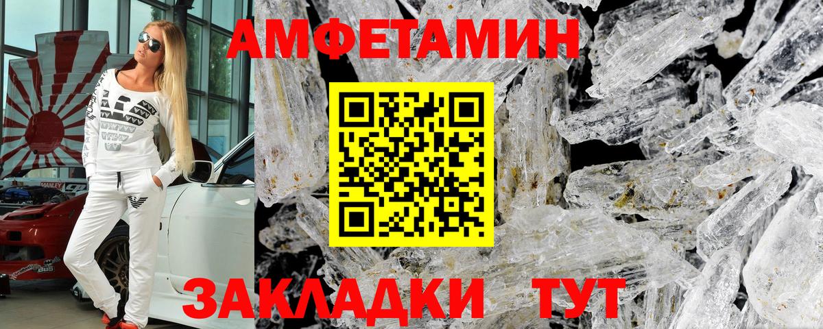 Amphetamine Premium Уссурийск