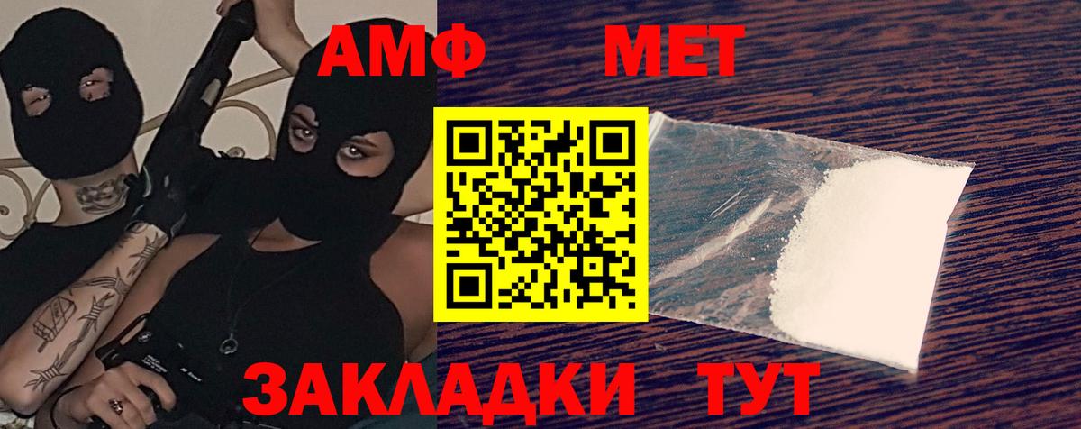 Уссурийск  АМФЕТАМИН  Вход с VPN  АМФЕТАМИН 98% 