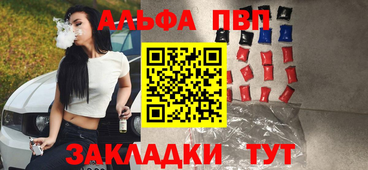 Alpha PVP кристаллы  Вход с VPN  Альфа ПВП  Уссурийск  Alfa_PVP крисы CK  A PVP Crystall 
