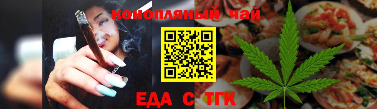 Cannafood марихуана  Вход с VPN  Уссурийск 