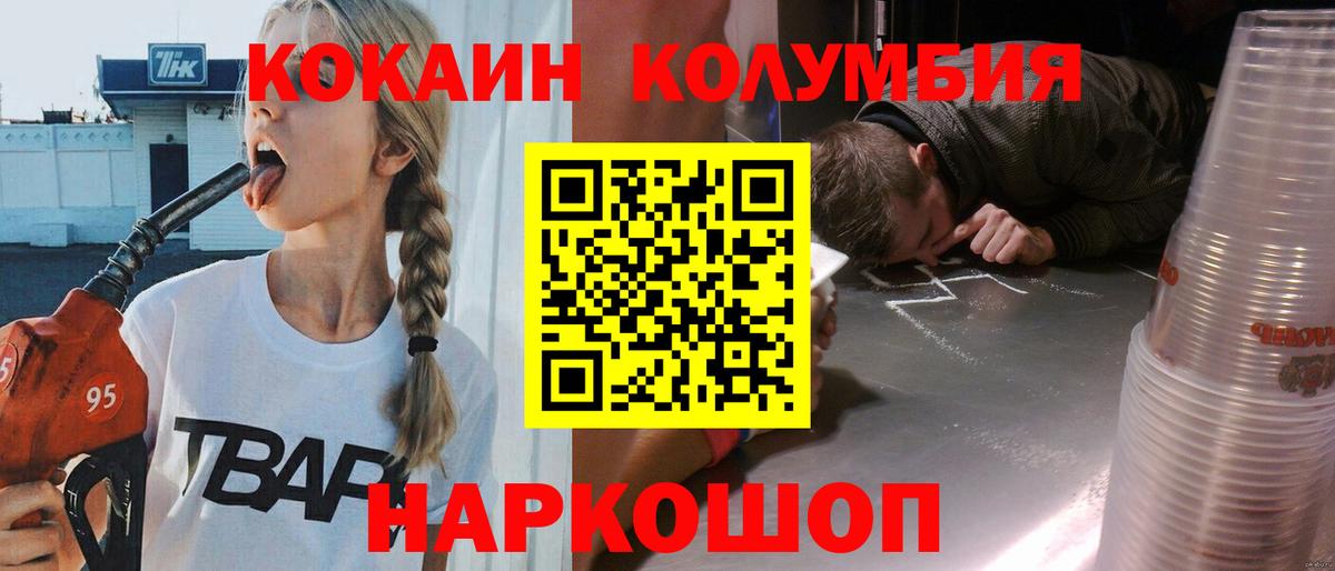 Cocaine Колумбийский Уссурийск