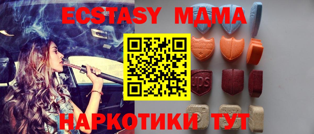ЭКСТАЗИ VHQ  Ecstasy mix  Уссурийск  где можно купить   Вход с VPN 
