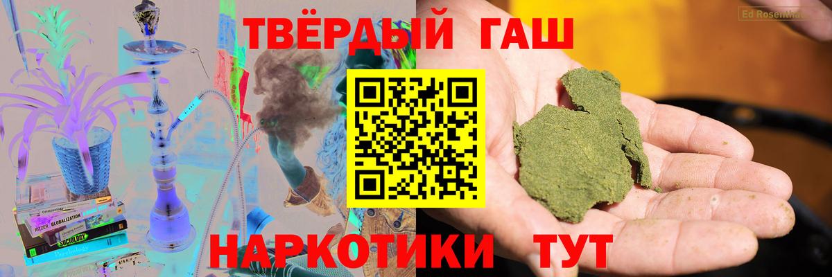 Гашиш Premium Уссурийск