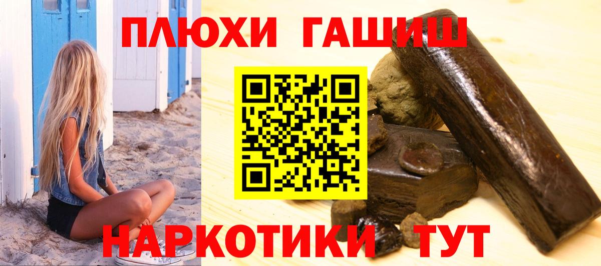 ГАШИШ ice o lator  Вход с VPN  Гашиш гарик  Уссурийск 