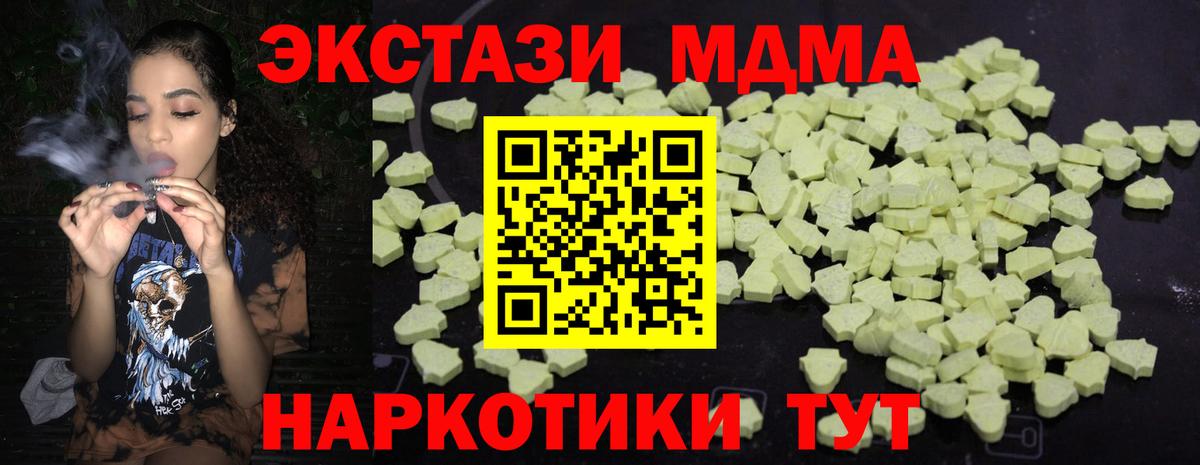 МДМА VHQ  MDMA кристаллы  Вход с VPN  Уссурийск 