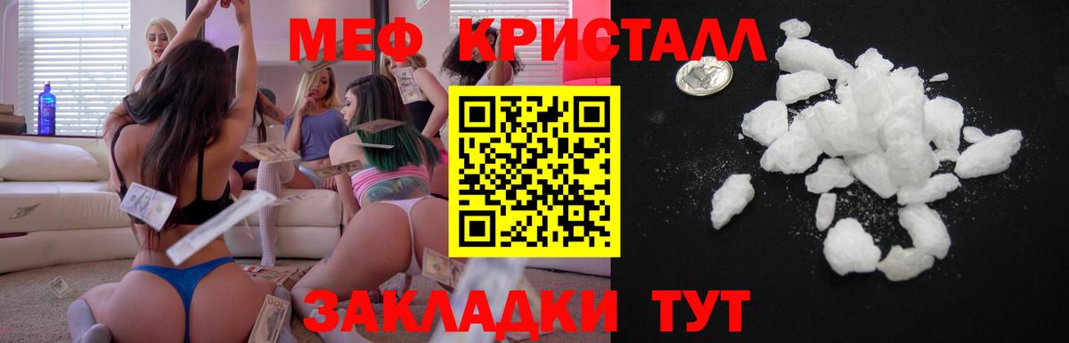 МЕФ мука Уссурийск