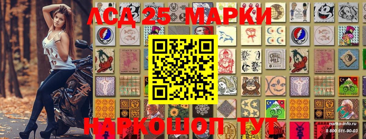 Уссурийск  Марки 25I-NBOMe  Вход с VPN  Марки 25I-NBOMe 1,5мг  Марки 25I-NBOMe 1,5мг 