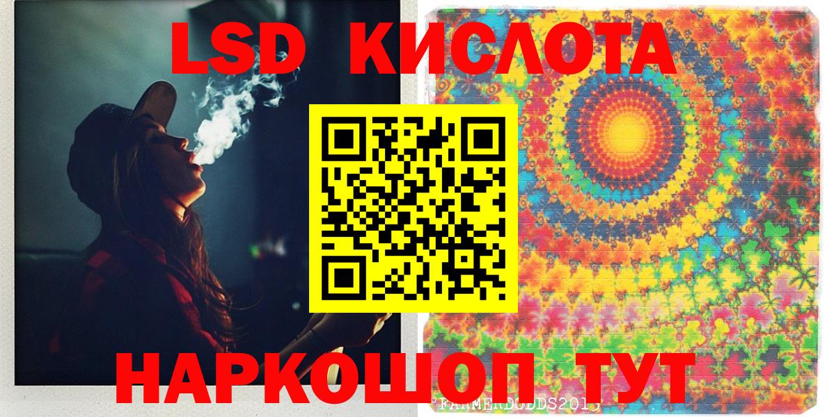 Наркотические марки 1,8мг Уссурийск